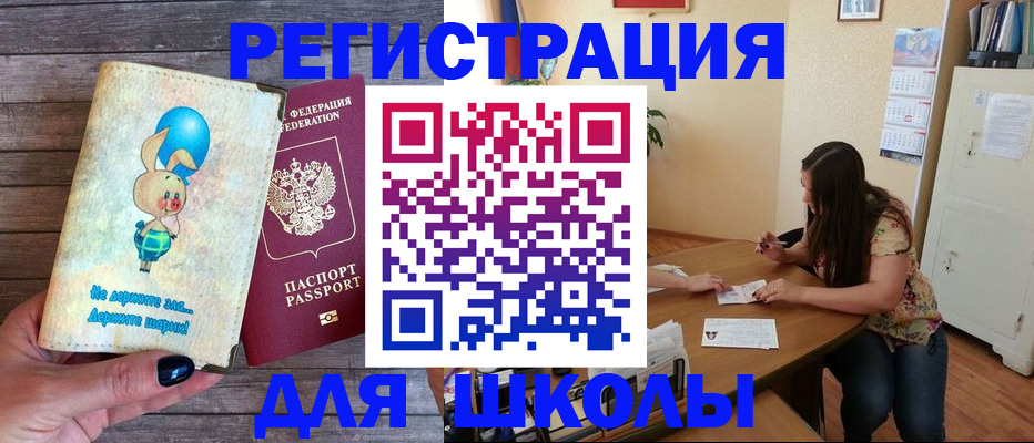 временная регистрация 2025 в Полярных Зорях