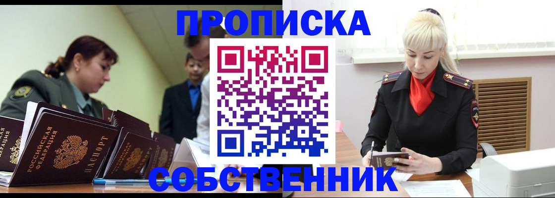 прописка иностранных граждан в Полярных Зорях