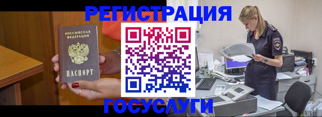 временная регистрация в квартире в Полярных Зорях
