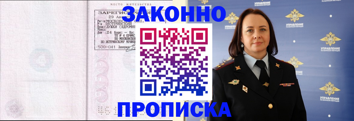 регистрация для школы в Полярных Зорях