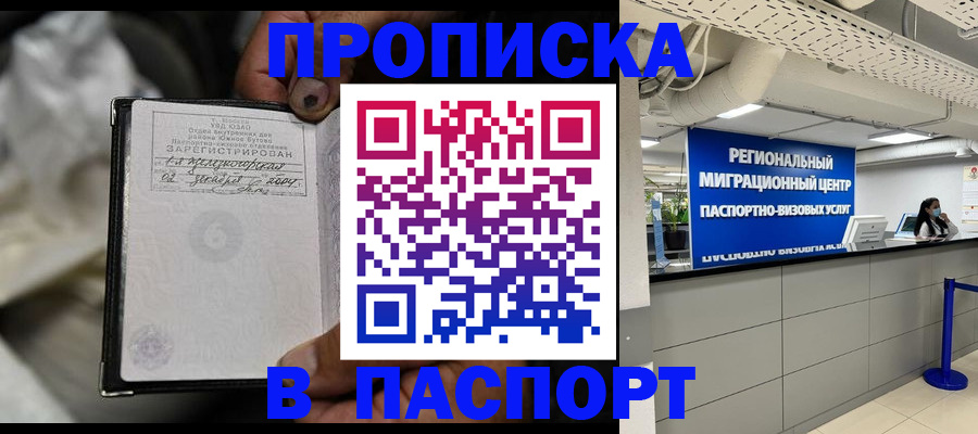 временная регистрация для школы в Полярных Зорях